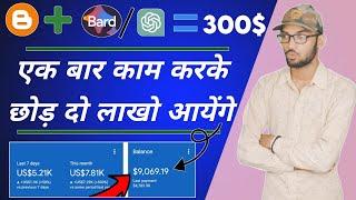 Easy Online Earning Method | Blogger + Google Ai/Chatgpt = 9000$ | Tool Website kaise banaye 2023