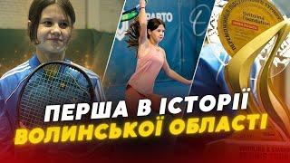 Перша в історії Волині!  Як 11-річна лучанка стала НАЙКРАЩОЮ тенісисткою України. ІНТЕРВ’Ю