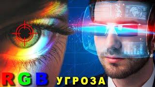  НОВОЕ  ПСИХОТРОННОЕ ОРУЖИЕ? RGB пиксели скрытая угроза! Смотреть и распространять! Игорь Белецкий