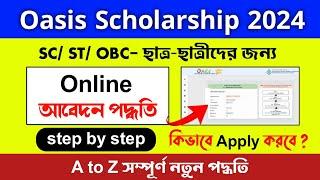 oasis scholarship 2024-25 online apply | sc st obc scholarship 2024 online apply | Oasis Scholarship