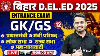 Bihar Deled GK GS Class 2025 | GK GS Polity Class | Bihar Deled GK GS By Raghvendra Sir