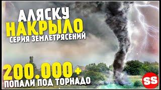 Катаклизмы за день 14 Декабря 2021! Землетрясение в США, Торнадо в Кентукки, Снегопад Москва, Ураган