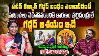 Gaddar Daughter Vennela women's day Special Interview | Pawan Kalyan | Gaddar | Bharathi Tv Daily