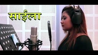 Saila - साइला मेरो साइला - Saru Gautam - New Nepali Song Saila