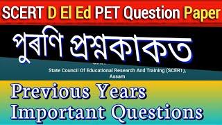 d el ed pre entry test PET previous year Exam paper || SCERT D El Ed PET Exam Paper