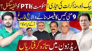 "Behind Closed Doors: PTI-Govt Secret Talks Through Achakzai | Latest Updates Revealed