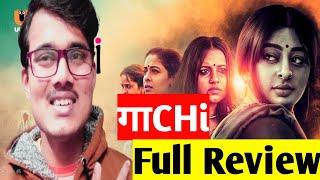 Gaachi | Gaachi Webseries Review | Gaachi Part 1 And Part 2 Review | Ullu | Analysis | Charchapur |