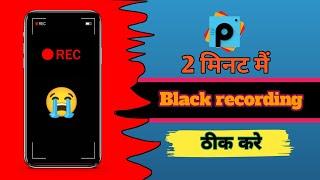 Picsart screen recording solution Picsartblack screen recording problem | Recordernot working