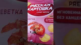 супер чипсы "русская картошка"!!!