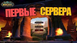 Первые пиратки в World Of Warcraft