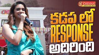 కడప లో Response అదిరింది || Keerthy Suresh || Chennai Shopping Mall