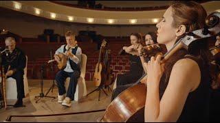 ДиДюЛя - "Arabica" Live with String Quartet