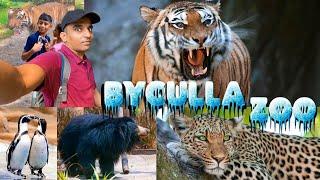 Byculla Zoo Mumbai | Complete Guide to Rani Baug | Rani Bagh | Mumbai Zoo