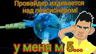 Глад Валакас назвал 10 квартир провайдеру  рофл звонок 