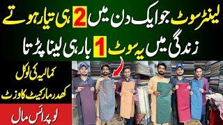 Kamalia Khaddar Market Visit | Winter Khaddar | Winter Clothe Market |