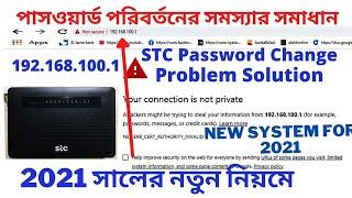 How to change stc wifi password Problem Solution 192 168 100 1 New system for 2021