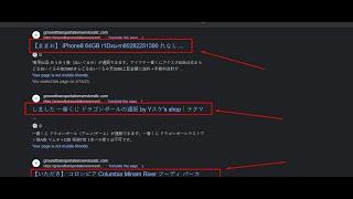 How To Remove Japanese Spam URLs After Website Hacking