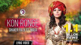 Kon Ronge | Mala | Shaker Raza | Lyric Video | Eagle Music