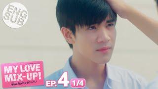 [Eng Sub] My Love Mix-Up! เขียนรักด้วยยางลบ | EP.4 [1/4]