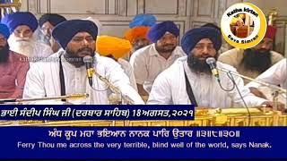 Bhai Sandeep Singh Ji Hazoori Ragi Darbar SahibBilawal ChownkiDarbar Sahib 18 August,2021