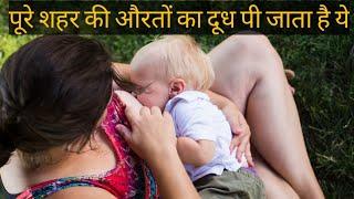 Mother's milk movie explained in hindi