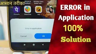 Error in application | invalid input How to solve error in application problem