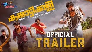 Kummatikali | Official Trailer | Madhav Suresh | RK Vincent Selva | Super Good Films