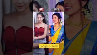 Dangal tv serial all actress and his sister short video #viral #dangal