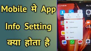 App Info Setting Kya Hota Hai | App Information Setting Kaise Karen