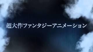 「棺姫のチャイカ」先行PV