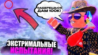 УСТРОИЛ ЭКСТРИМАЛЬНЫЕ ИСПЫТАНИЯ ИГРОКАМ РОБЛОКС моей игры!