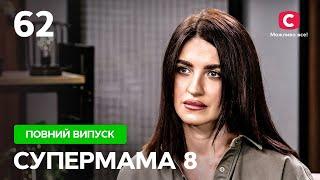 Донька Тані росте під наглядом собаки й годує її з власної ложки? – Супермама 8 сезон – Випуск 62