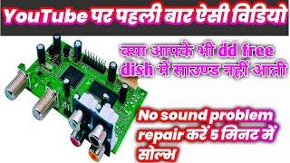 केसै करै? DD free dish sound problem solution| no sound card repair