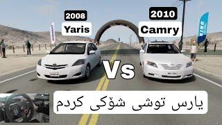 یارس بۆ وادەکات بە دوو سەیارە دەرەقەتی نەهاتن beamng drive race yaris vs camry