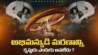 Story Of Abhimanyu Birth From Chandrudu Incarnation In Mahabharat in Telugu | InfOsecrets