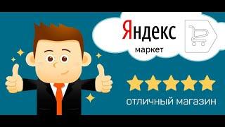 Как получить более 35% кэшбэк за покупки на Яндекс.Маркет?