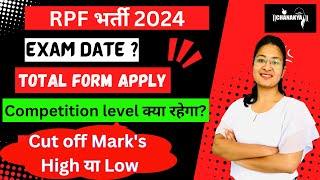 RPF Constable RPF में कितने Form भरे गए है ! Competition Level ! Exam Date | RPF Exam कब होगा 2024 |