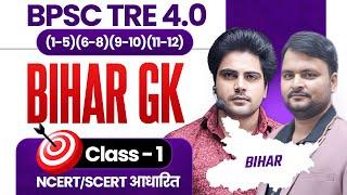 BPSC TRE 4.0 BIHAR GK CLASS 1 by Sachin Academy Live 4pm