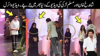 Shahrukh Khan And Muslim Hijab Girl Viral Video From India | Viral Reality