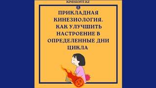 ПМС - как быстро и просто убрать эмоциональное напряжение