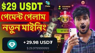 $29 USDT লাইভ পেমেন্ট নিলাম | GenKiMiner Telegram Mining | Payment withdrawal Gen Ki Miner