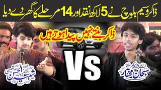 Zakir Shabih ul Hassan Shamsi Vs Zakir Subhan Mukhtar Khokhar - Best Qaseedey 2024