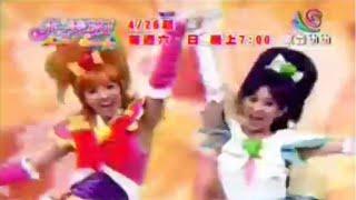 Splash⭐Star Pretty Cure Taiwanese Mandarin Commercial MV