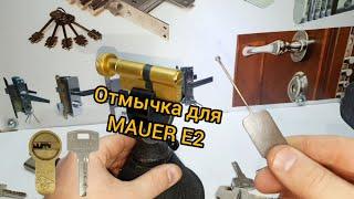 Отмычка Скороход для Mauer E2 +380933008410 WhatsApp Telegram ️