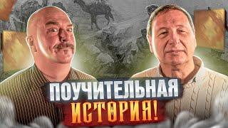 Как понимать прошлое? (Клим Жуков, Борис Кагарлицкий)