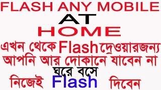 How To flash any android MTK Phone From Computer Using SP Flash Tool BANGLA STEP BY STEP/