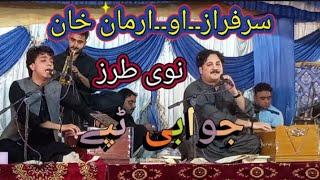 Arman Khan And Sarfaraz | New Tapey Misrey | Khyber Mazigar