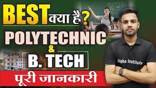 Polytechnic Vs B.Tech | Difference between Polytechnic & B.Tech | Polytechnic करें या B.tech