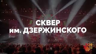 Общая концепция праздника | ОМСК - ГОРОД СЕМЕЙНОГО СЧАСТЬЯ | День города ОМСК