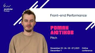 Front-end Perfomance [ukr] / Роман Лютіков